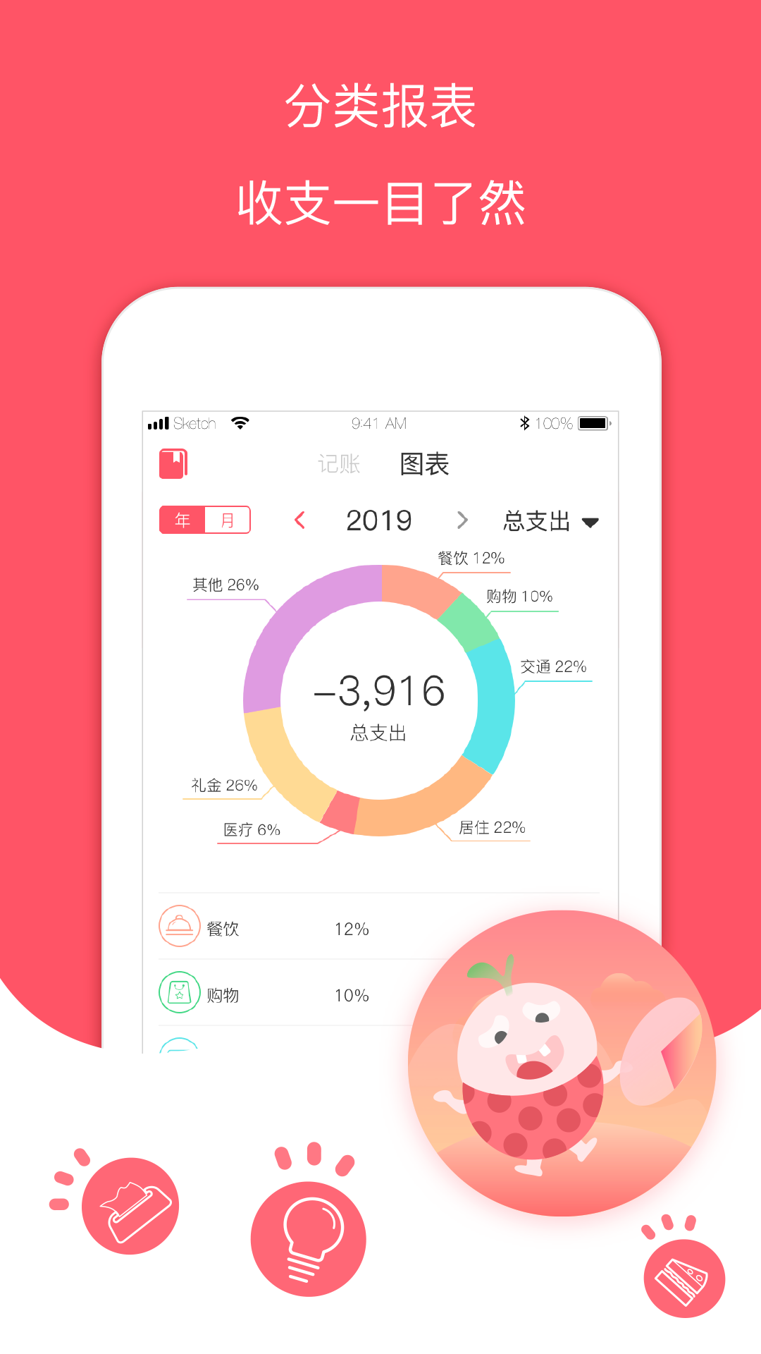 记账有钱2022最新版下载