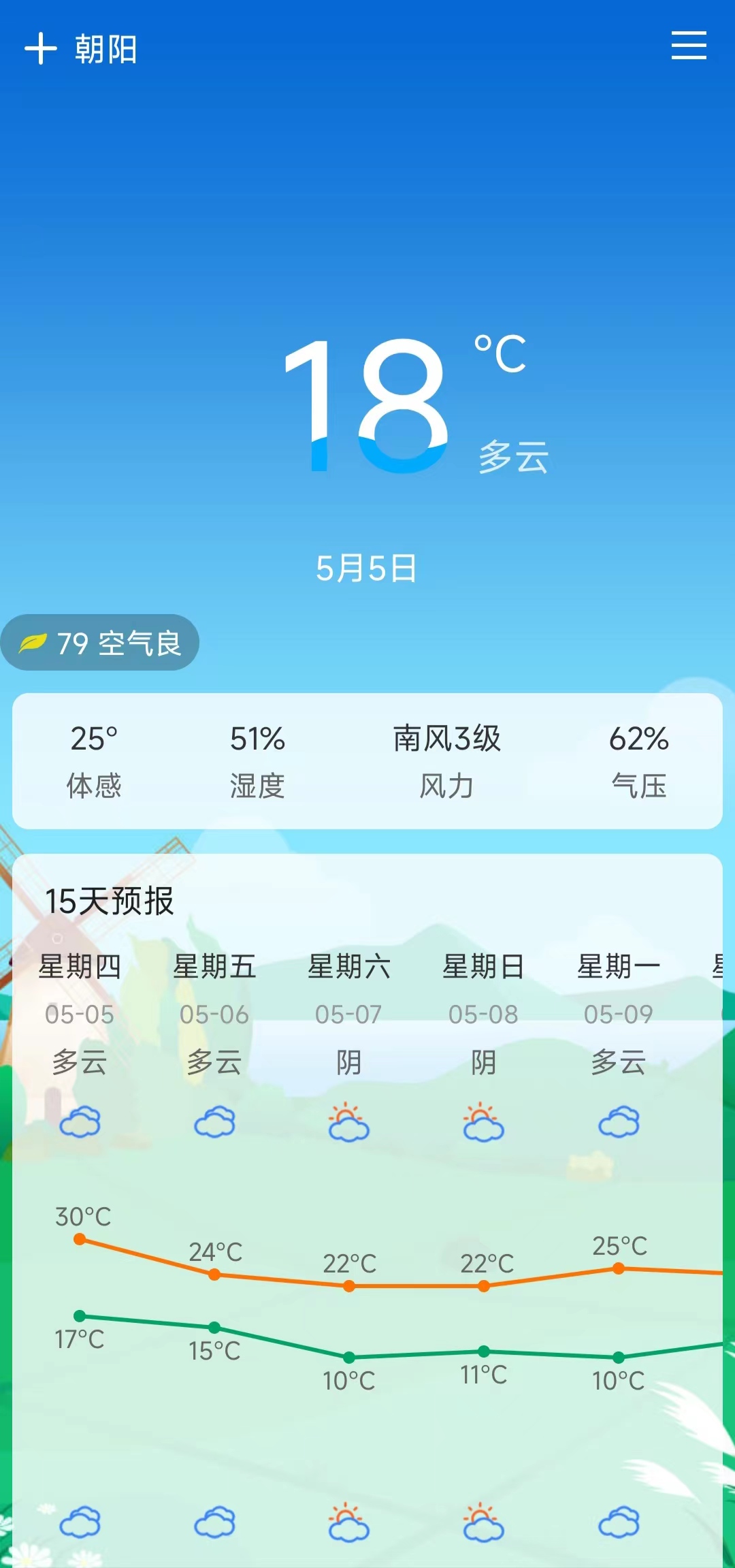 预知天气app手机版