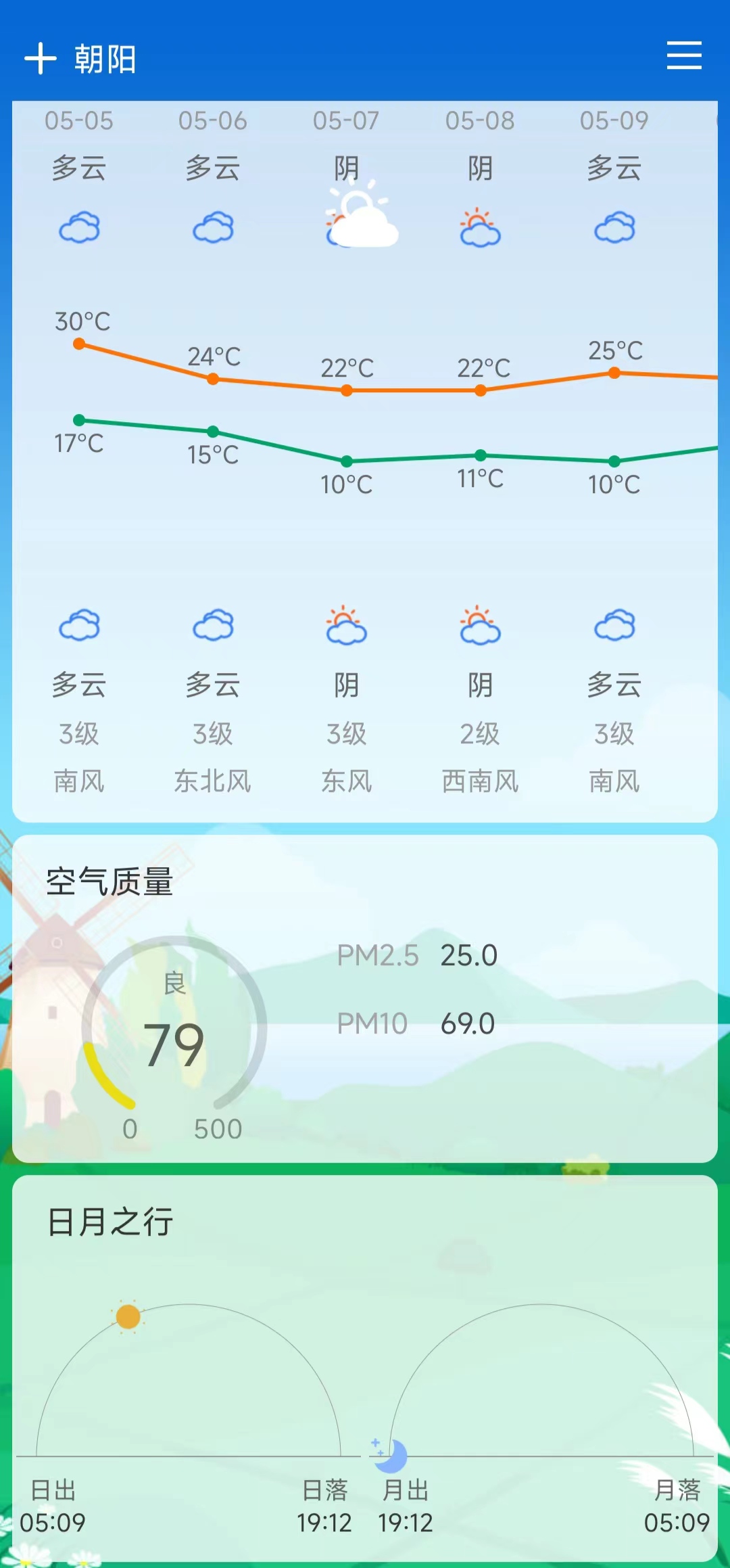 预知天气app手机版