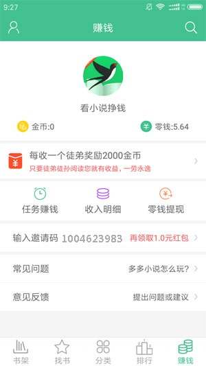 多多小说手机软件app