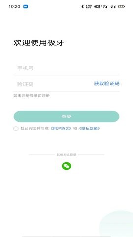 极牙口腔app