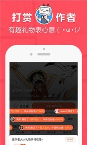 差差漫画最新版下载