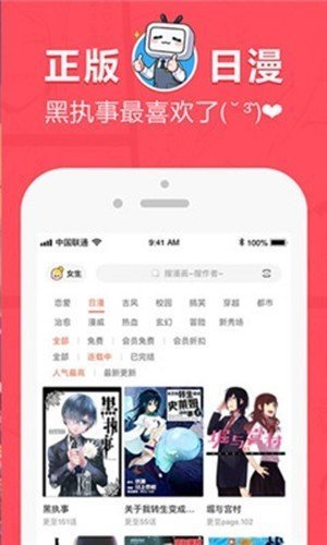 差差漫画最新版下载