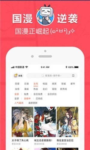 差差漫画最新版下载