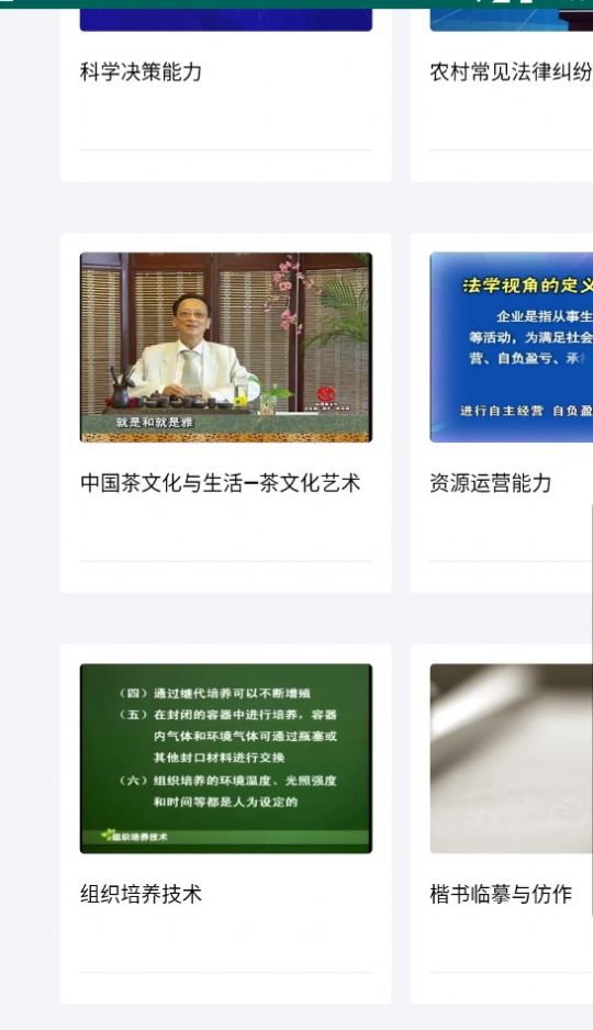 终身教育平台官方APP正式版