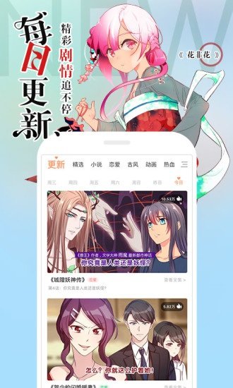 逐星漫画