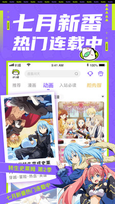 草蜢漫画app