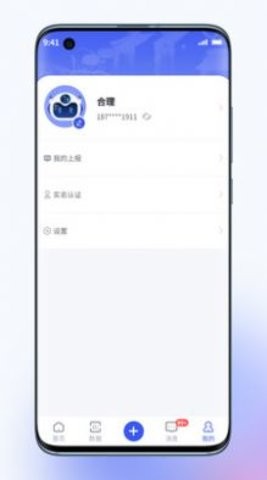 乌镇大管家app