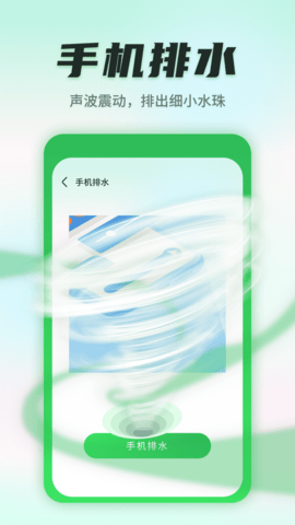 巨象清理卫士app