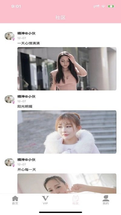 娇娇美图