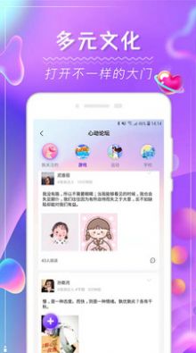 花季圈交友app手机版