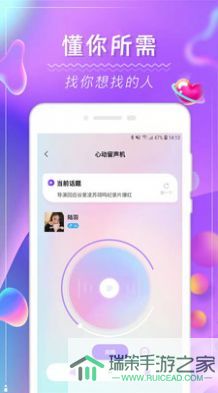 花季圈交友app手机版图片1