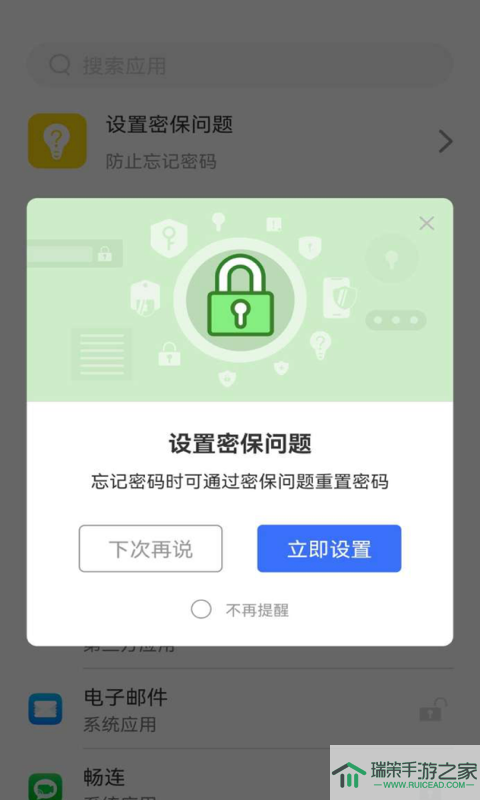 悦清理新春版app手机版图片1