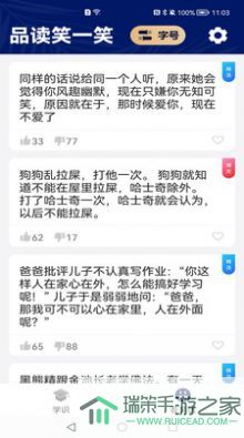 品读大字版app软件下载图片1