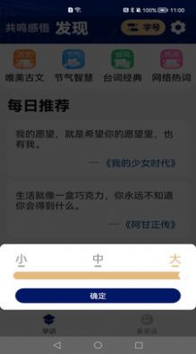 品读大字版app软件下载