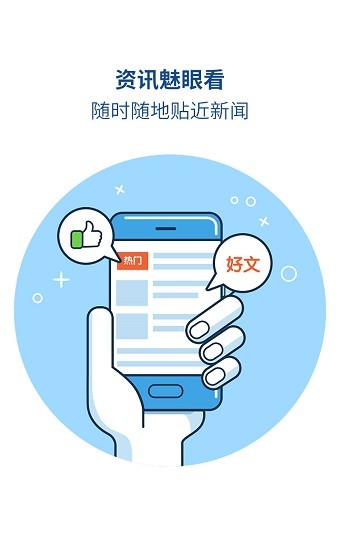 魅族手机自带浏览器app