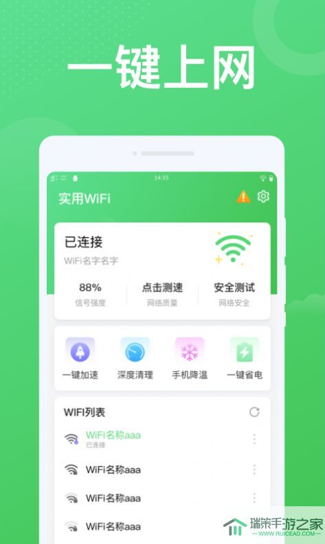 实用WiFi