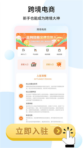 shopee卖家