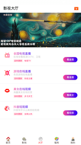 酷客影视app