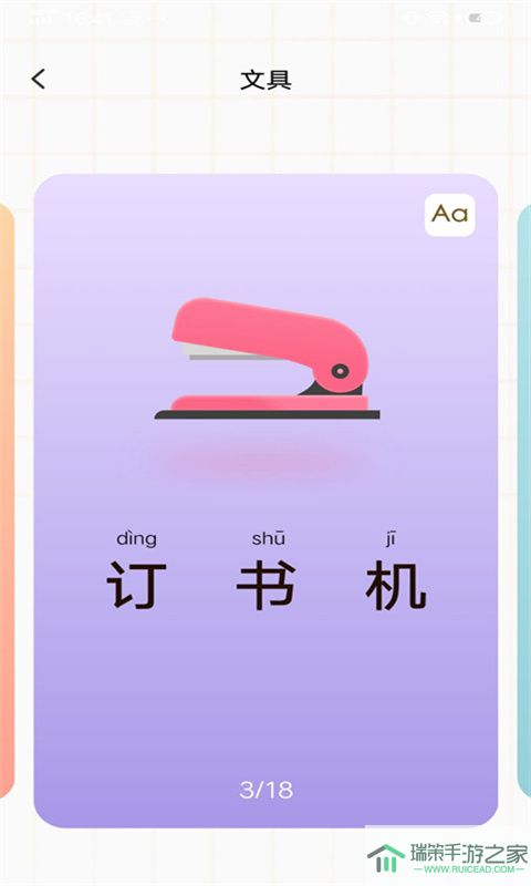 宝宝早教看图识字