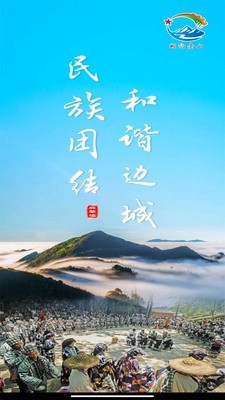 相约老山