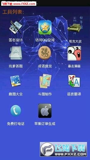 乐工具箱