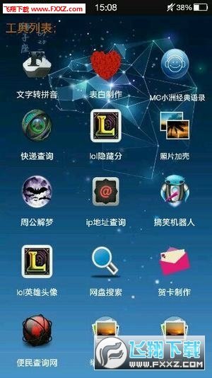 乐工具箱