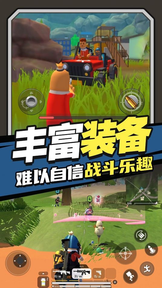 香肠人武林大会手游app