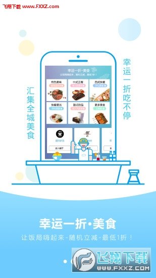 e趣商城app下载