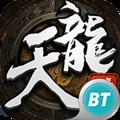 云顶天龙手游app