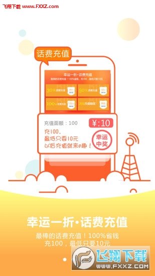 e趣商城app下载