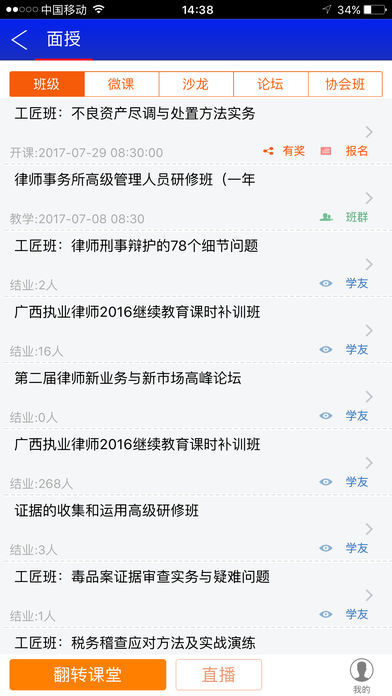 点睛网app软件下载