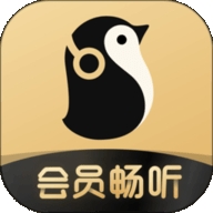 企鹅fm听书破解版