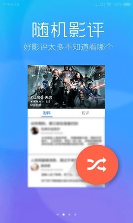 春意影院app免费版