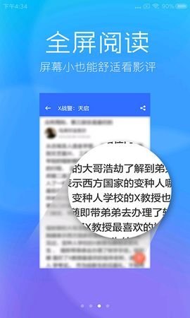 春意影院下载