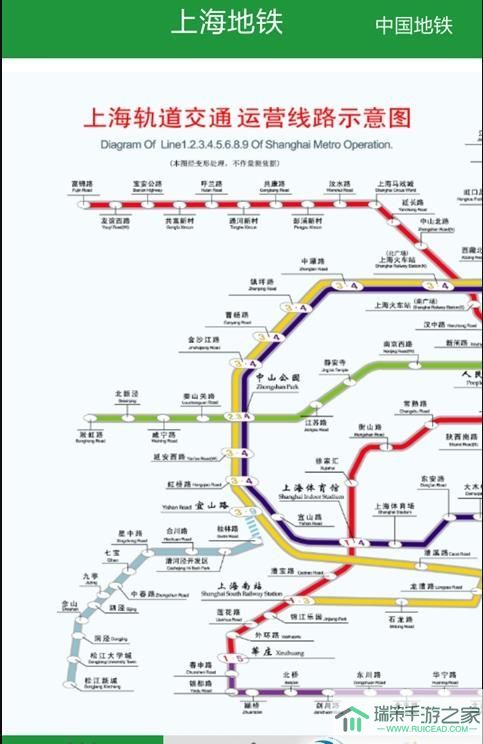 易至地铁出行app官方版图片1