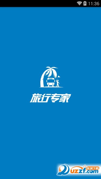 旅行专家