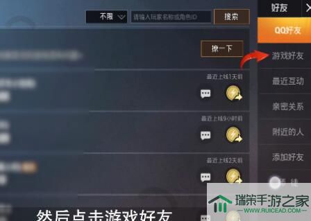 和平精英怎么送金币给好友-金币赠送好友方法