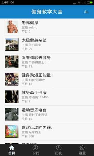 健身教学app官方版下载