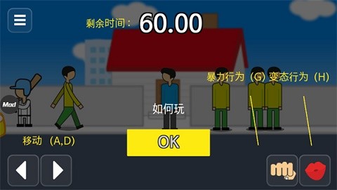 地球灭亡前60秒