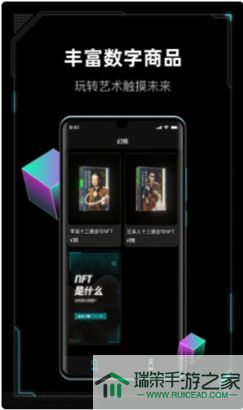 幻核数字收藏平台app苹果下载图片1