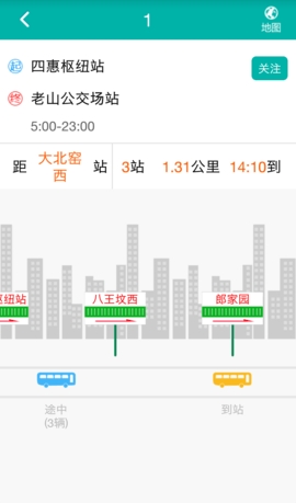 北京交通实时路况查询软件