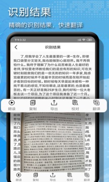 拍图辨字大师专业版