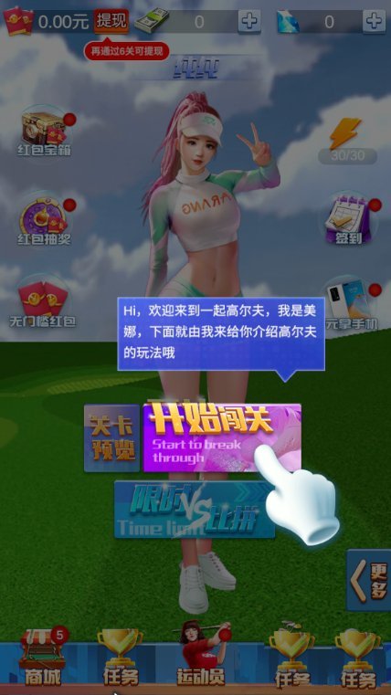 一起高尔夫最新版