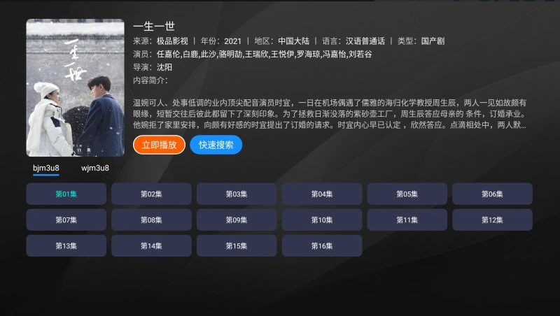 观影tv app