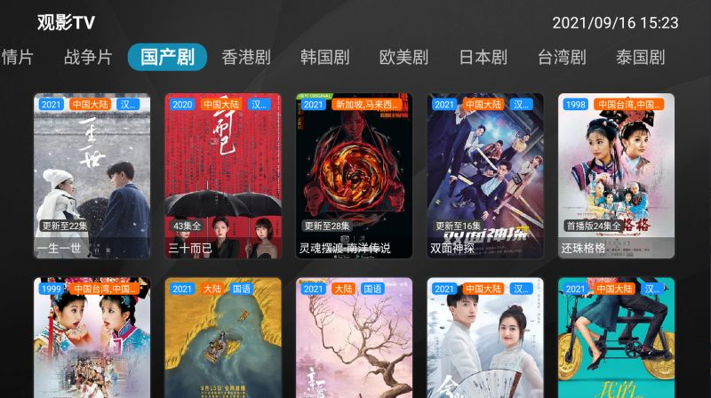 观影tv app