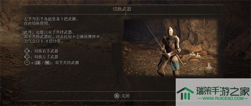 艾尔登法环怎么双持武器 手柄及pc键盘操作方法