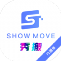 秀搬Show搬砖app软件下载