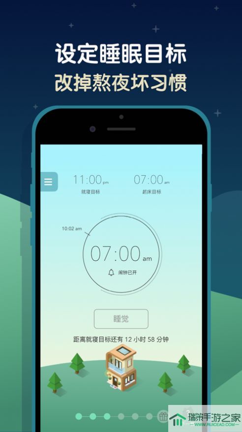 SleepTown睡眠小镇官方app2022图片5