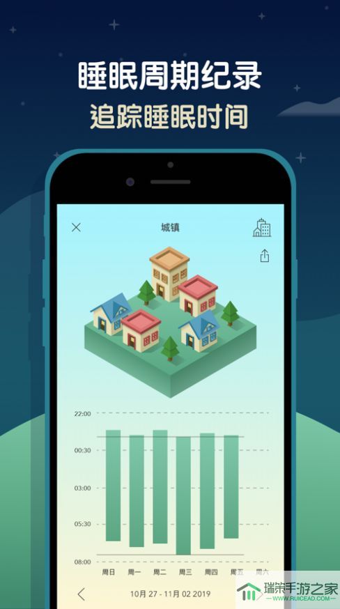 SleepTown睡眠小镇官方app2022图片2